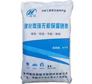 ?；⒅闊o(wú)機(jī)保溫砂漿廠(chǎng)家